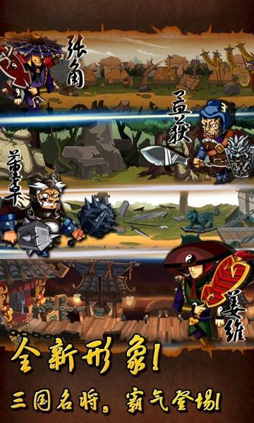 狂斩三国1老版本下载 v2.1.7