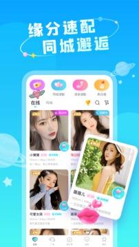 即陌app最新版下载 v1.0.12.6