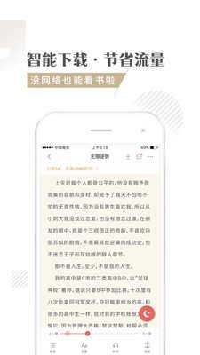 快追小说app最新版本下载 v3.80