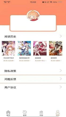 二次元看漫画大全app最新版下载 v2.0.0