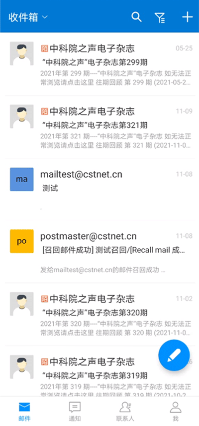 中科院邮箱app手机版下载 v4.0.3.6