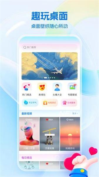 芯安免费桌面壁纸手机版下载 v1.0.0