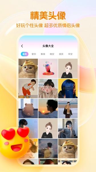 芯安免费桌面壁纸手机版下载 v1.0.0