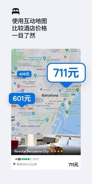 Skyscanner app最新版下载 v7.79