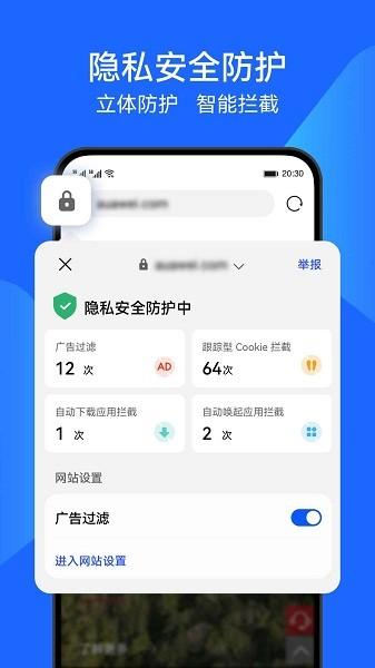 华为浏览器(花瓣浏览器)app手机版下载 v14.0.0.322