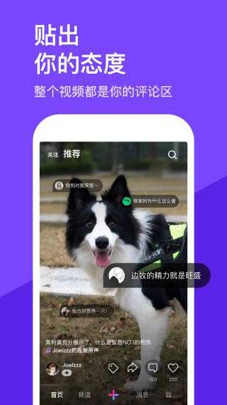 微视app最新版下载 v8.104.0.588