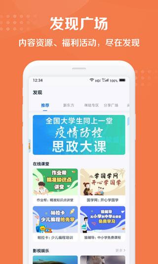 和彩云网盘(中国移动云盘)手机版下载 v10.2.1