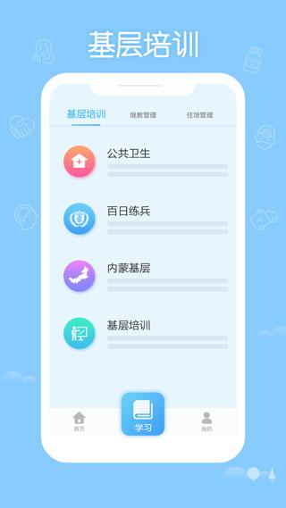 掌上华医app最新版下载 v3.89.7