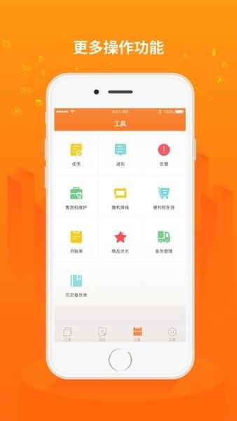 友智慧安卓版下载 v3.3.2