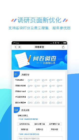 江苏移动app下载 v8.6.3