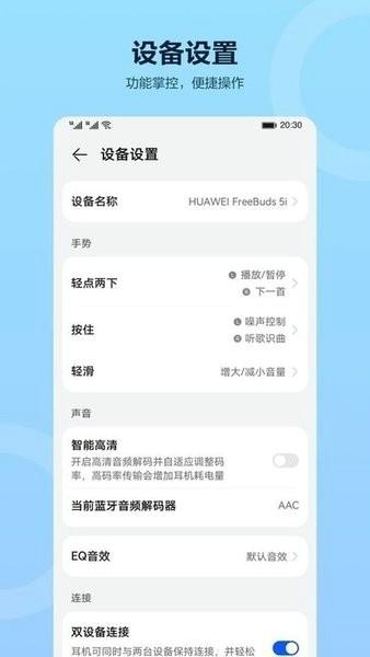 智慧音频最新版下载 v1.0.10.305