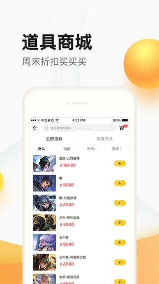 掌上道聚城手机版下载 v4.7.0.0