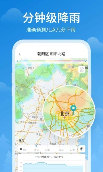 顺心天气安卓版下载 v3.0.8