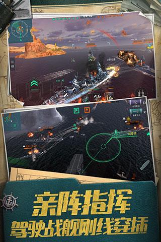 战舰世界闪击战游戏下载 v6.4.0