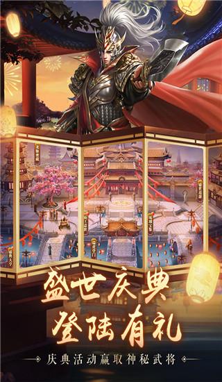 铁杆三国手机版下载 v1.0.7