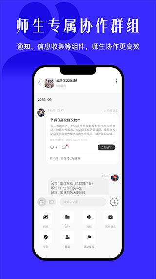 今日校园app手机版下载 v9.4.4