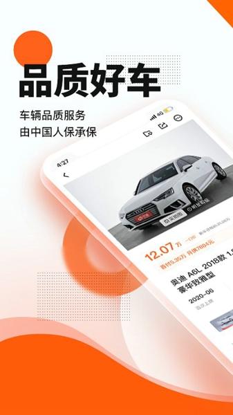 优信二手车安卓最新版下载 v11.11.8