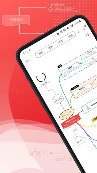 寻简思维导图安卓最新版下载 v3.1.5