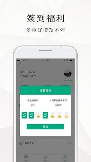 微风小说手机版下载 v1.1.6.6