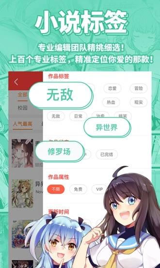 菠萝包轻小说最新版下载 v4.9.38