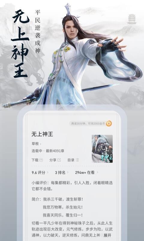 爱读小说app免费版下载 v1.20.0