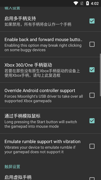 moonlight最新版下载 v11.0