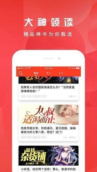 好书友小说免费下载 v1.3.3