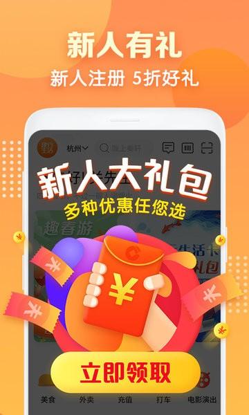 建行生活app最新版下载 v2.1.5