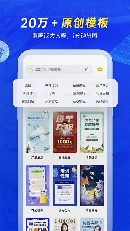 稿定设计app免费版下载 v4.42.1