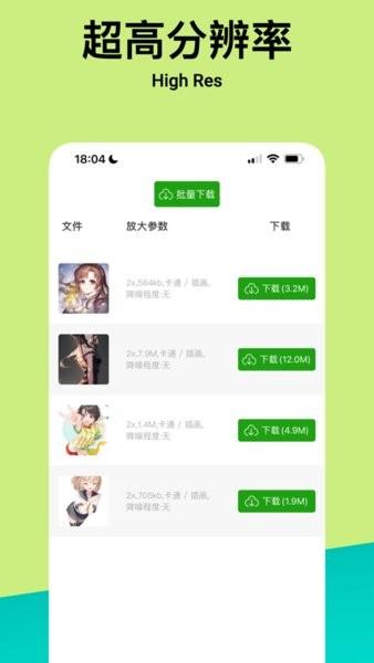 bigjpg手机版下载 v1.6.9