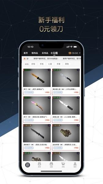 悠悠有品app最新版下载 v5.7.1