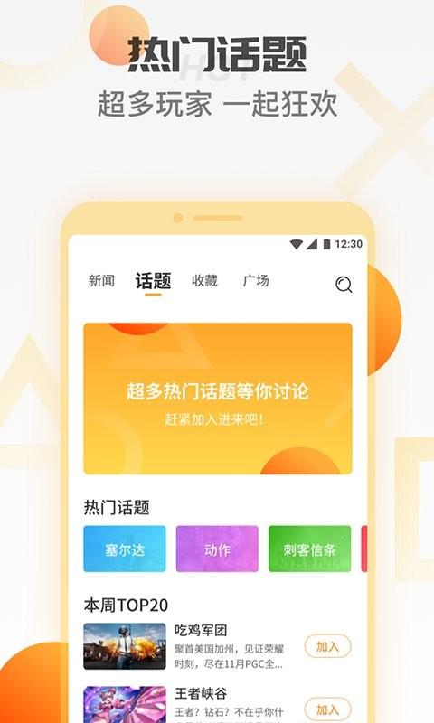 天翼云游戏app手机版下载 v4.5.10