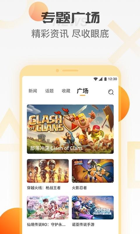 天翼云游戏app手机版下载 v4.5.10