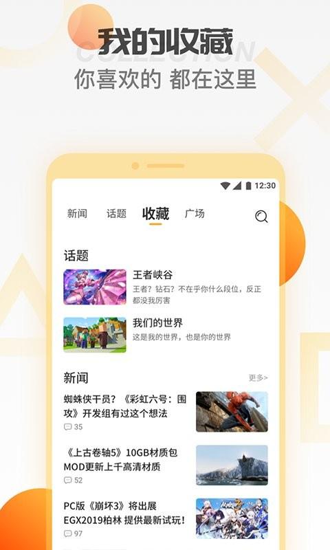 天翼云游戏app手机版下载 v4.5.10