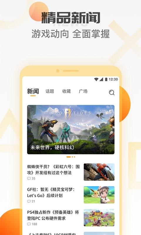 天翼云游戏app手机版下载 v4.5.10