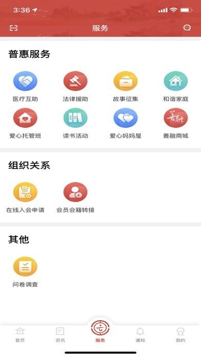 云岭职工app最新版下载 v1.0.8