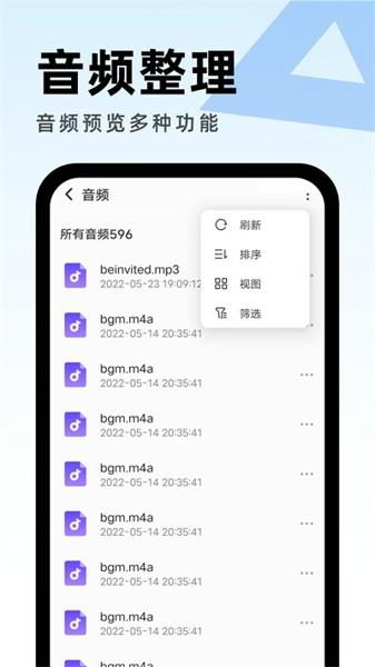 畅享优化助手最新版下载 v1.0.3