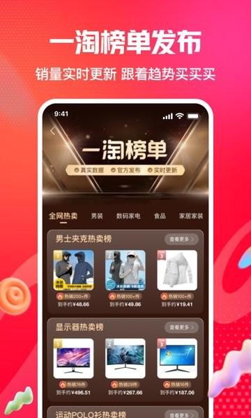 一淘app最新版下载 v9.26.3