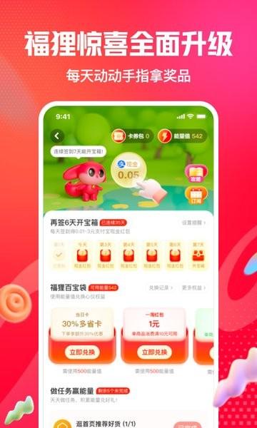 一淘app最新版下载 v9.26.3