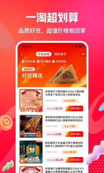 一淘app最新版下载 v9.26.3