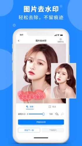 水印云app最新版下载 v1.3.5