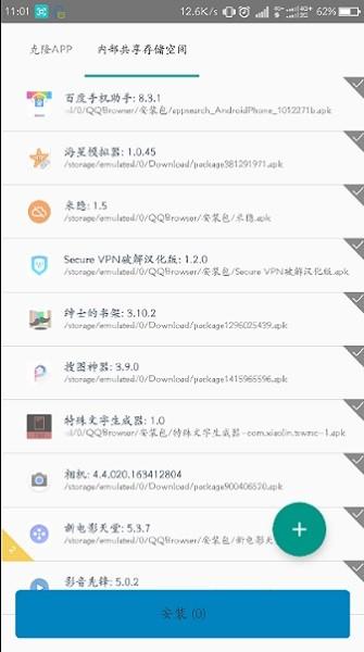 vx框架（VirtualXposed)最新版下载 v0.22.3