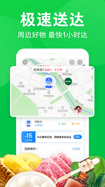 京东到家app下载 v8.35.0