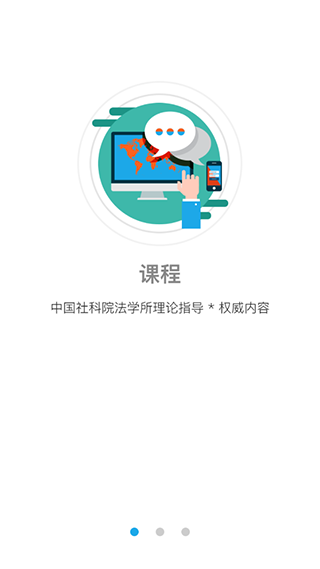 法宣在线app手机版下载 v2.9.4