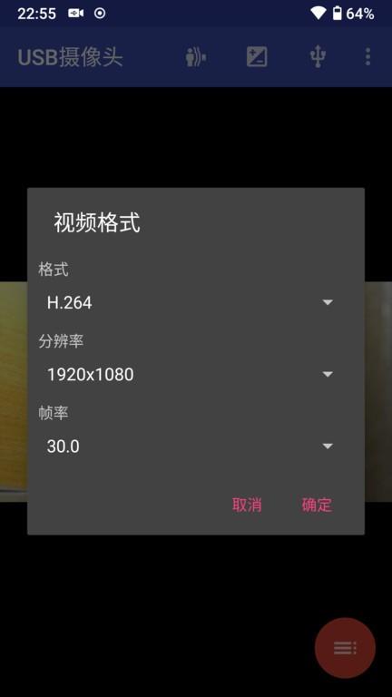 usb摄像头app去广告版下载 v10.7.9