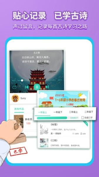 惜墨学唐诗最新版下载 v4.2.1