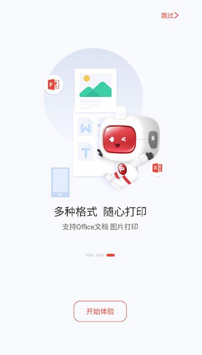 奔图打印app手机版下载 v2.0.80