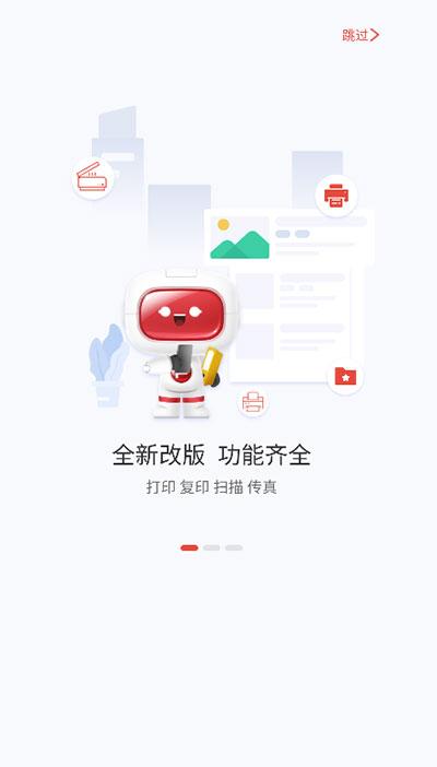 奔图打印app手机版下载 v2.0.80