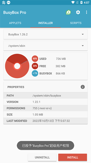 busybox pro手机版下载 v6.7.4.0