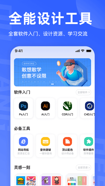 后浪学设计手机最新版下载 v1.1.7